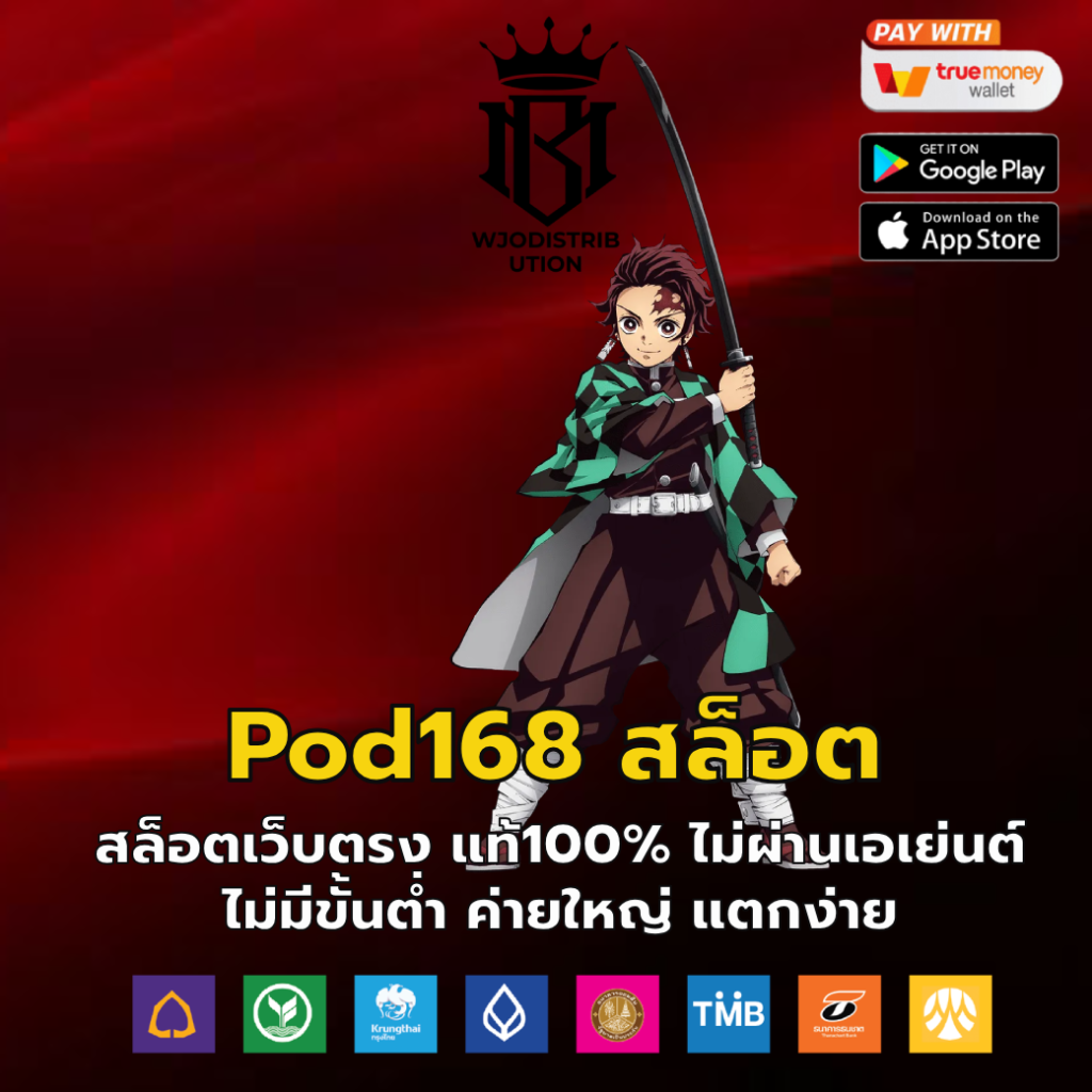 pod168 สล็อต